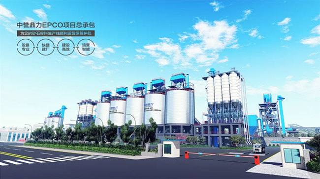 中譽鼎力砂石骨料EPCO總承包.jpg 中譽鼎力砂石骨料EPCO總承包.jpg