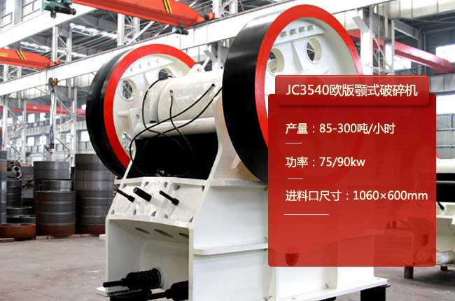 JC3540JC3540ʽʯC(j)