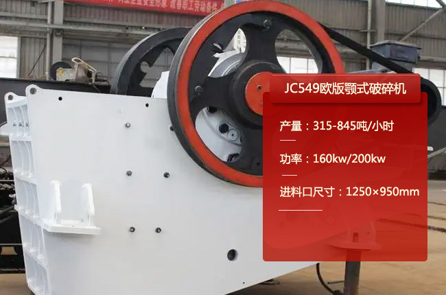 JC549ʽʯC(j)JC549