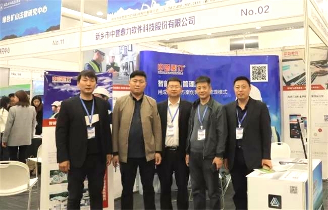 中譽(yù)鼎力參加峰會現(xiàn)場