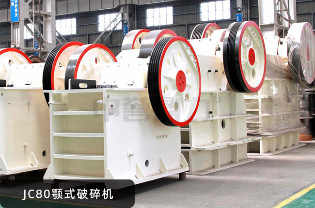 JC80ƙC(j)JC80ʽʯC(j)