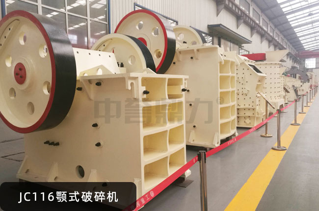 JC116ƙC(j)JC116ʽʯC(j)