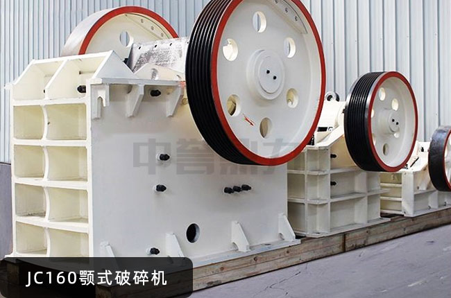 JC160JC160ʽʯC